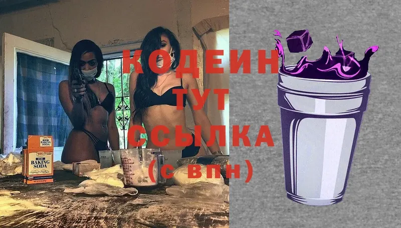 Кодеин Purple Drank  Асбест 