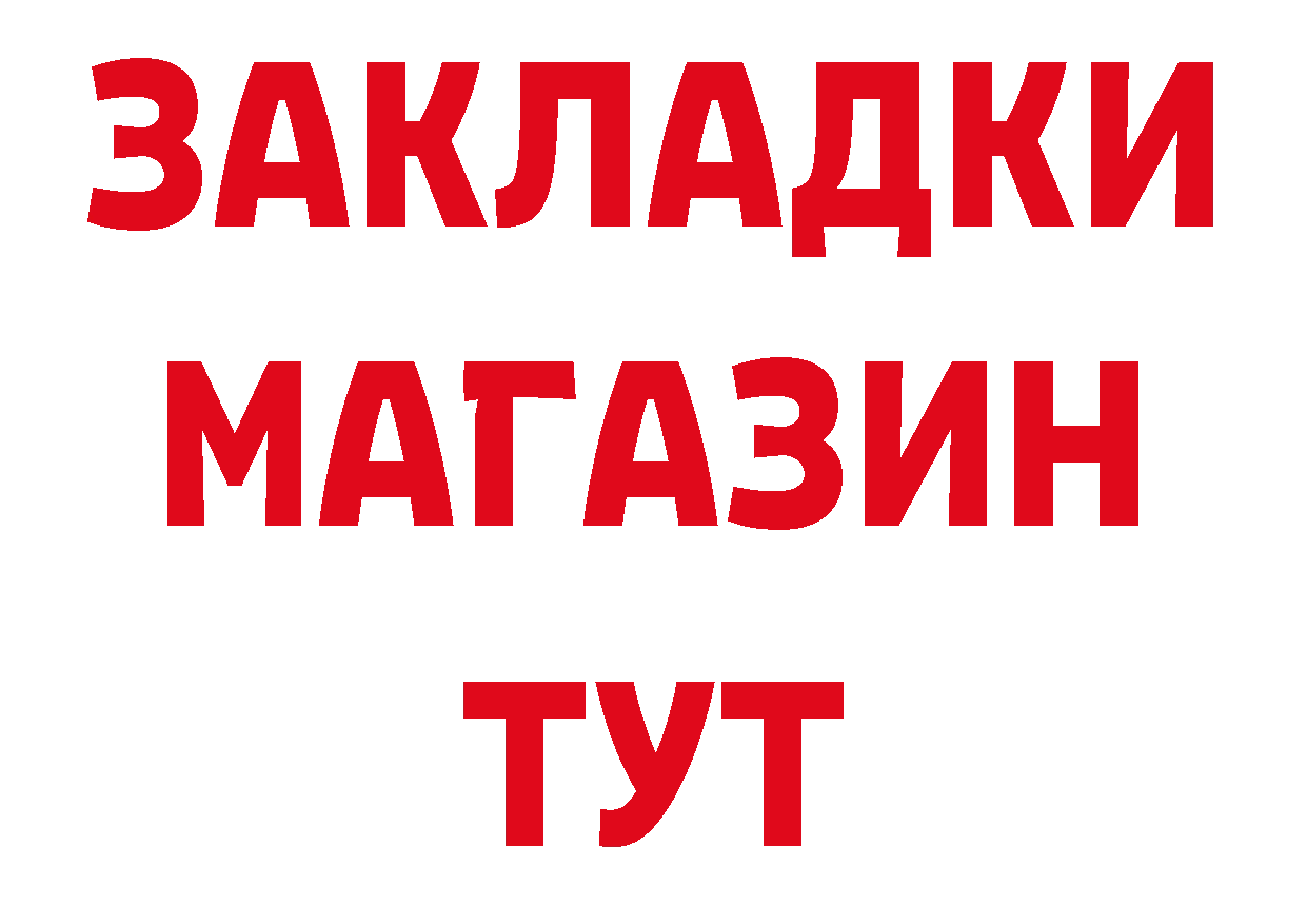 Бутират бутик как войти сайты даркнета ссылка на мегу Асбест